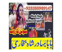 amil baba lahore karachi islamabad uk usa