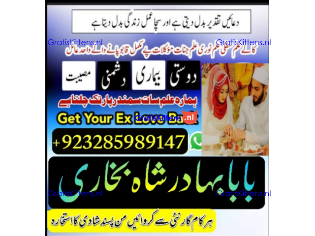 amil baba lahore karachi islamabad uk usa