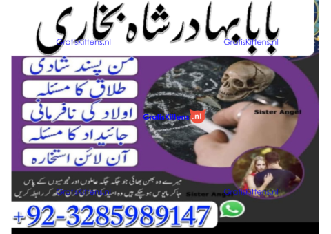 amil baba lahore karachi islamabad uk usa