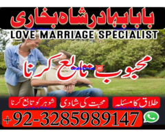amil baba lahore karachi islamabad uk usa