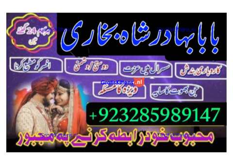 amil baba lahore karachi islamabad uk usa