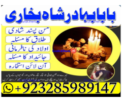 amil baba lahore karachi islamabad uk usa
