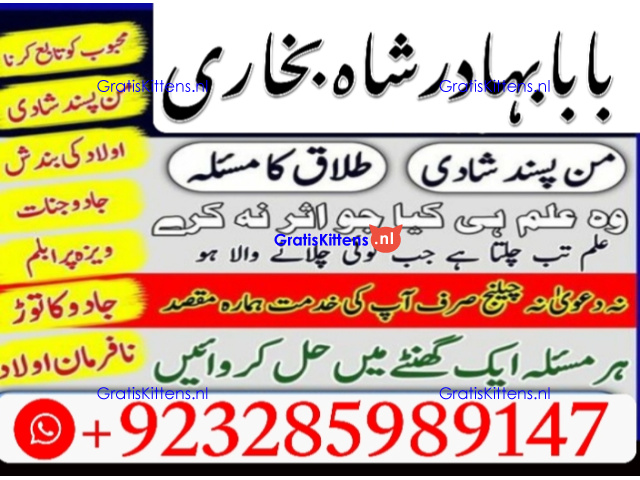 amil baba lahore karachi islamabad uk usa