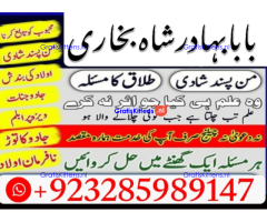 amil baba lahore karachi islamabad uk usa