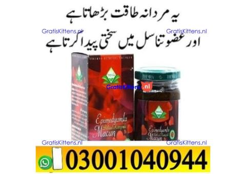 Themra Turkish Honey In Pakistan ( 030O1040944 ) sms now