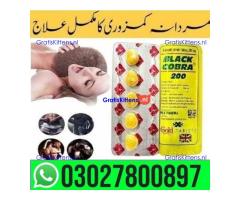 Black Cobra 200mg Tablets in Quetta ( 03027800897 ) Shop now