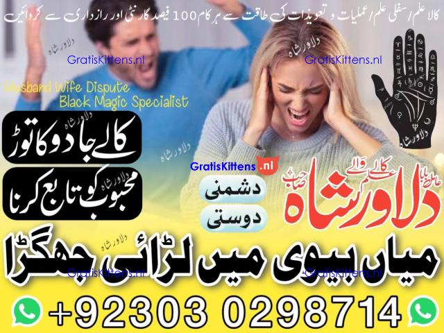 Amil baba contact Number {amil baba in karachi, Peer baba In karachi,