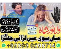 Amil baba contact Number {amil baba in karachi, Peer baba In karachi,