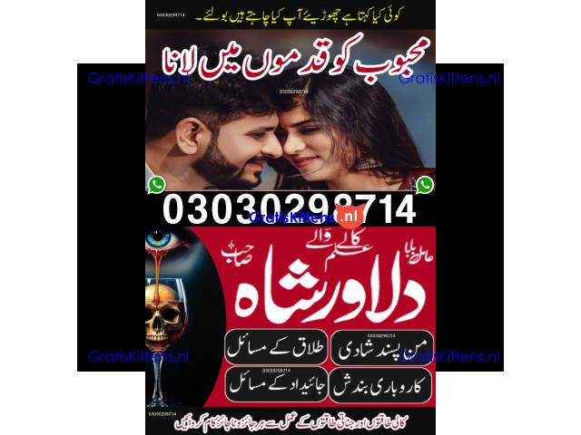 Amil baba contact Number {amil baba in karachi, Peer baba In karachi,