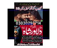 Amil baba contact Number {amil baba in karachi, Peer baba In karachi,