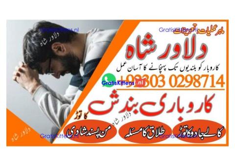 kala jadu expert in pakistan famous amil in lahore