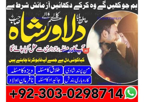 Kala Jadu ky mahir specialist in Pakistan , Har masly ky liye abhi call kren