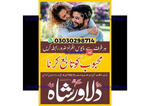 Amil baba in islamabad rawalpindi - Amil baba in lahore Amil baba