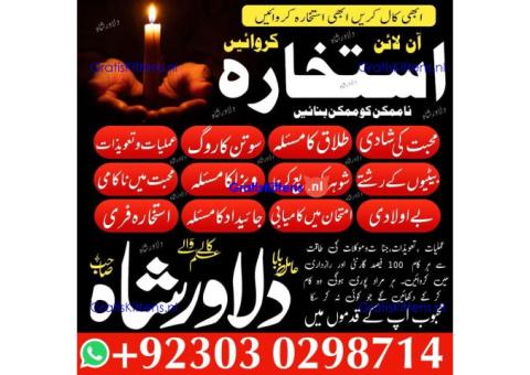 Amil baba in islamabad rawalpindi - Amil baba in lahore Amil baba