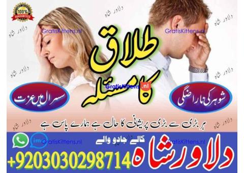 amil baba,amil baba online,amil baba contact number,amil baba whatsapp number