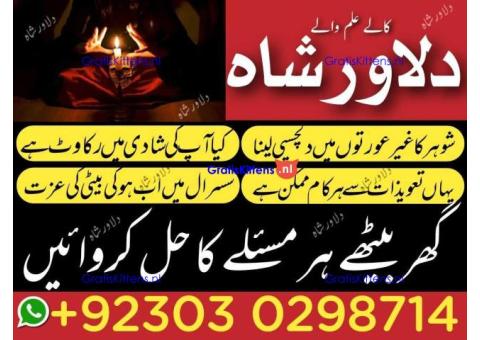 Love marriage ka faisla karna Pyar mein rukawat ka ilaj Talaq ke baad love ka faislabad