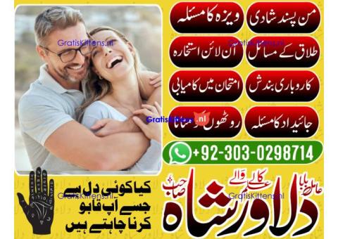 Agar aapko love marriage mein mushkil ho rahi hai, to Istikhara karna zaroori hai.