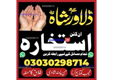 Manpasand shadi ka amal apna kar apni khushi hasil karein.
