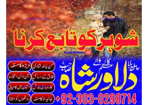 Amil Baba services in Pakistan (Lahore, Karachi, Islamabad, Rawalpindi)