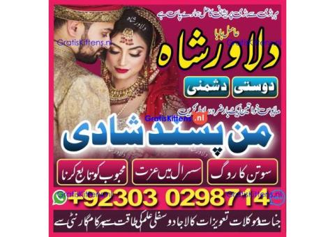 Amil Baba in India Kala Jadu solution in Dubai