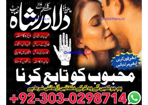 Talaq masla in London Love marriage consultant in New York