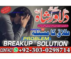 Love marriage ka solution in Malaysia Manpasand shadi in Karachi
