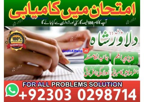Amil Baba in Karachi se apne love marriage ke maslay ka hal paayein.