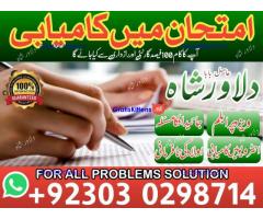 Amil Baba in Karachi se apne love marriage ke maslay ka hal paayein.