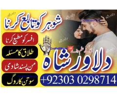 Kala Jadu aur vashikaran ka ilaj Dubai me Amil Baba se lein.