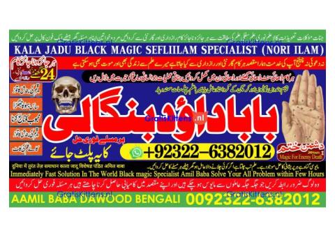 C2 Kala Jadu Expert Specialist In Malaysia Kala Jadu Expert Specialist In Australia Love Vashikaran