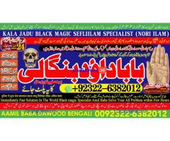 C2 Kala Jadu Expert Specialist In Malaysia Kala Jadu Expert Specialist In Australia Love Vashikaran