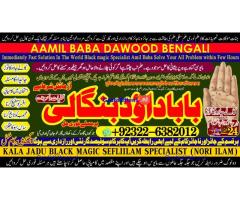 C2 Kala Jadu Expert Specialist In Malaysia Kala Jadu Expert Specialist In Australia Love Vashikaran
