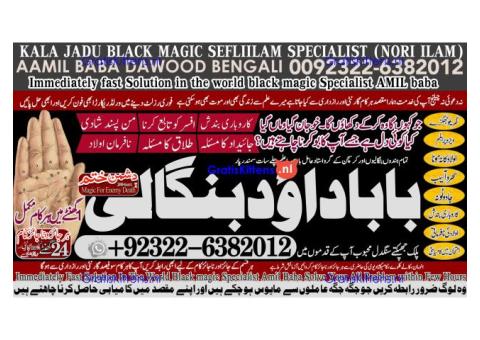C2 online istikhara for love marriage vashikaran specialist love problem solution astrologer