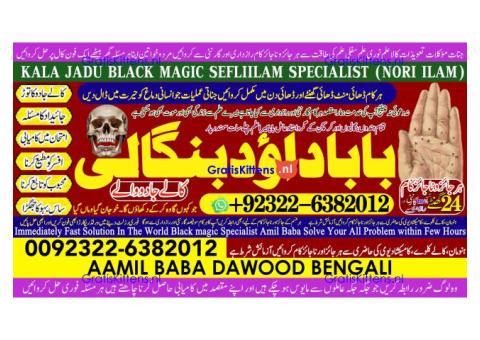 C2 Genuine vashikaran specialist Vashikaran baba near Lahore Vashikaran baba near Gujranwala
