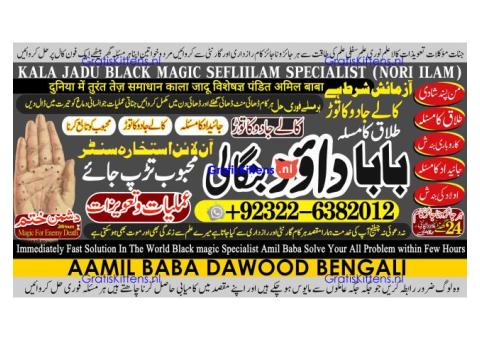 C2 Black Magic Expert Specialist In Qatar Black Magic Expert Specialist In Italy