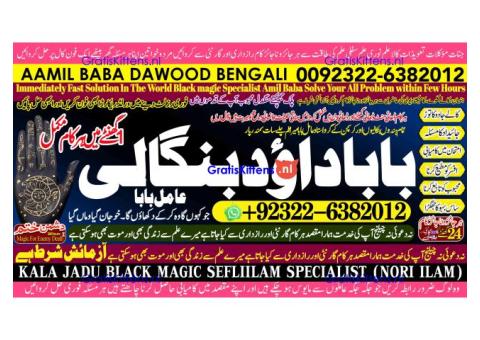 C2 Black Magic Expert Specialist In Kuwait Black Magic Expert Specialist In Malaysia