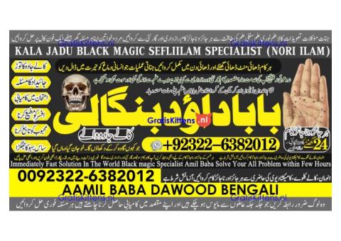 C2 Amil Baba Tantrik Pandit Hindu Astrologer Love Problem Amil Baba Divorce Problem Sloution