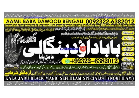 C2 Amil Baba Amil Baba Kala ilam Kala Jadu Aamil Baba Amil baba in pakistan online amil baba