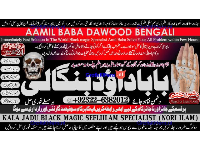 C2 Amil Baba Amil Baba Kala ilam Kala Jadu Aamil Baba Amil baba in pakistan online amil baba