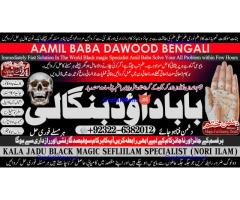 C2 Amil Baba Amil Baba Kala ilam Kala Jadu Aamil Baba Amil baba in pakistan online amil baba