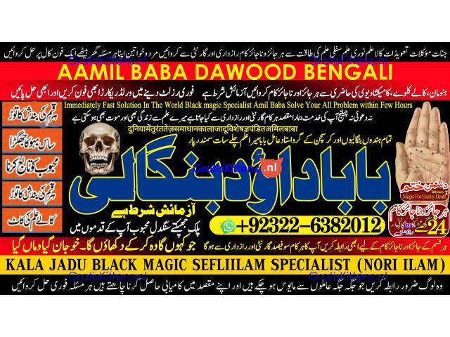 C2 Amil Baba Amil Baba Bangali Baba Aamil baba Taweez Online Kala Jadu kala jadoo itlay