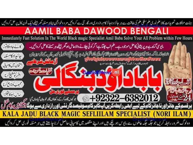 C2 Amil Baba in Australia Amil Baba in Canada Amil Baba in London Amil Baba in Germany