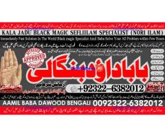 C2 Amil Baba in Australia Amil Baba in Canada Amil Baba in London Amil Baba in Germany