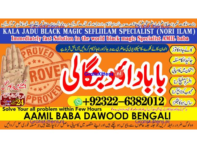 C2 Amil Baba in Spain Amil Baba in Amercia Amil Baba in Qatar Amil Baba in Italy Amil Baba in Kuwai