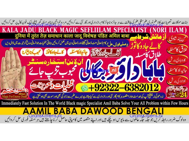 C2 Amil Baba in Spain Amil Baba in Amercia Amil Baba in Qatar Amil Baba in Italy Amil Baba in Kuwai