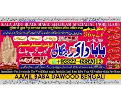 C2 Amil Baba in Spain Amil Baba in Amercia Amil Baba in Qatar Amil Baba in Italy Amil Baba in Kuwai