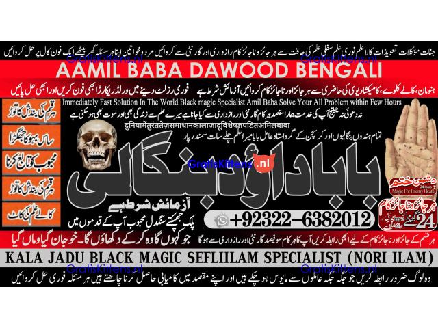 C2 Amil Baba in Malaysia Amil Baba In Pakistan Black magic specialist,Expert in Pakistan Amil Baba
