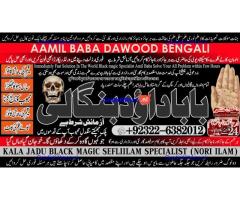 C2 Amil Baba in Malaysia Amil Baba In Pakistan Black magic specialist,Expert in Pakistan Amil Baba