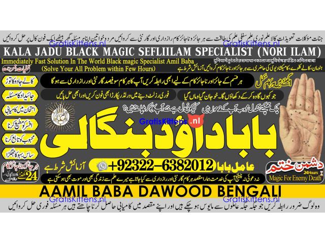 C2 Amil Baba in Malaysia Amil Baba In Pakistan Black magic specialist,Expert in Pakistan Amil Baba