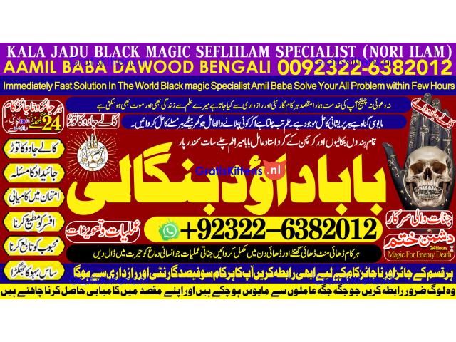 C2 Amil Baba in Malaysia Amil Baba In Pakistan Black magic specialist,Expert in Pakistan Amil Baba